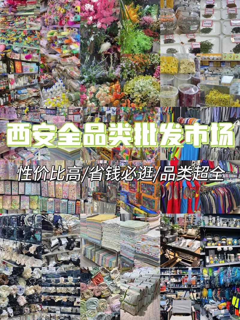 日用百货批发：新时代的购物选择